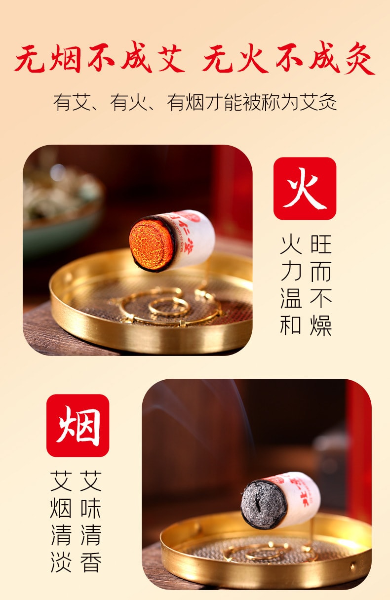 中国からの直送】北京同仁堂灸棒 灸棒 灸灸棒 灸節 熟成灸棒 54
