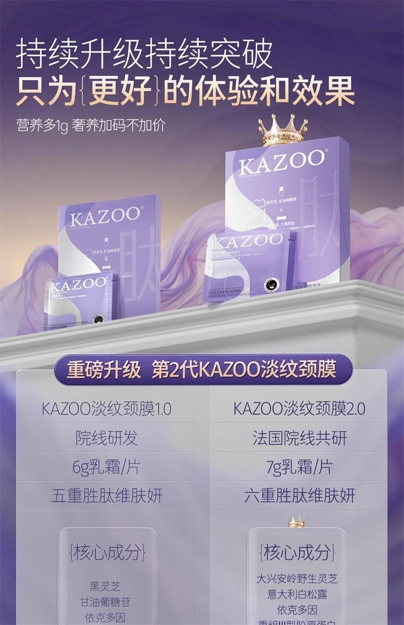 【中國直郵】 日本 OKAZAKI 可逐多肽頸膜貼 提拉緊緻抗皺淡化頸紋貼頸紋霜 10片/盒【徐璐-同款推薦】