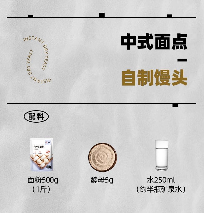 【中國直郵】 安琪 高活性乾酵母 15g*10袋 烘焙家用 髮面 蒸包子饅頭