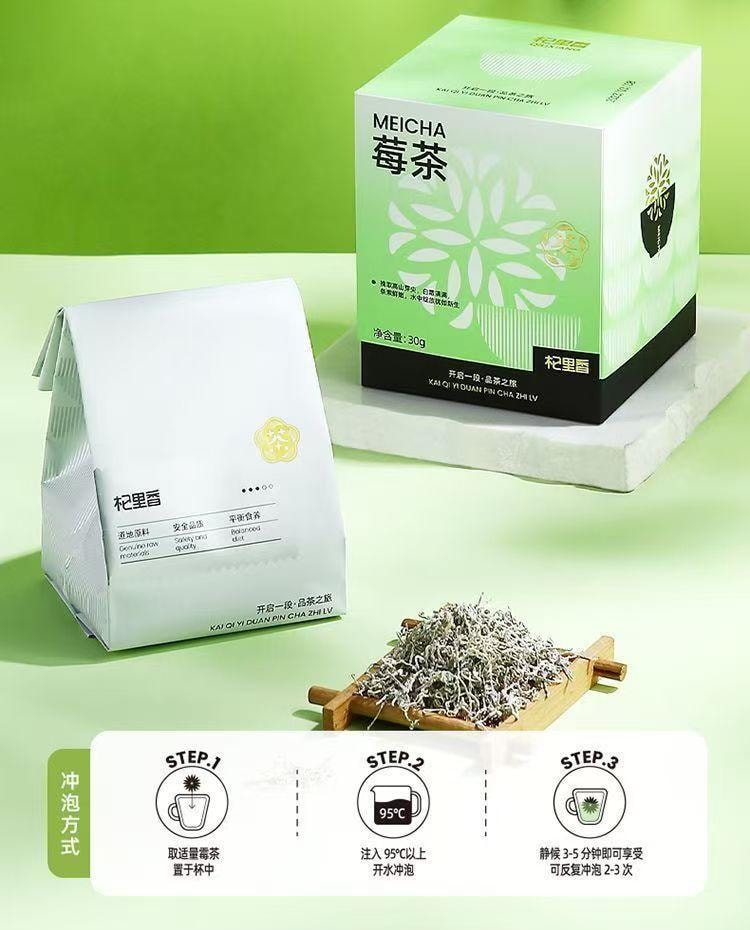 杞里香 神秘湘西特產 高山芽尖 明前手採永順莓茶 30g 回甘茶飲 張家界地標 茶界奇珍 白霜豐富