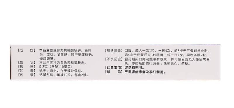 【中國直郵】 康爾福 枸櫞酸鉍鉀膠囊 慢性胃炎胃痛保護胃黏膜 50粒