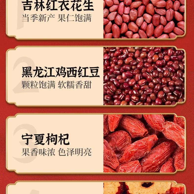 桂百草 五红汤 懒人养生食品 开袋即食糖水 女性元气滋补 营养下午茶 300g 【补气养元】