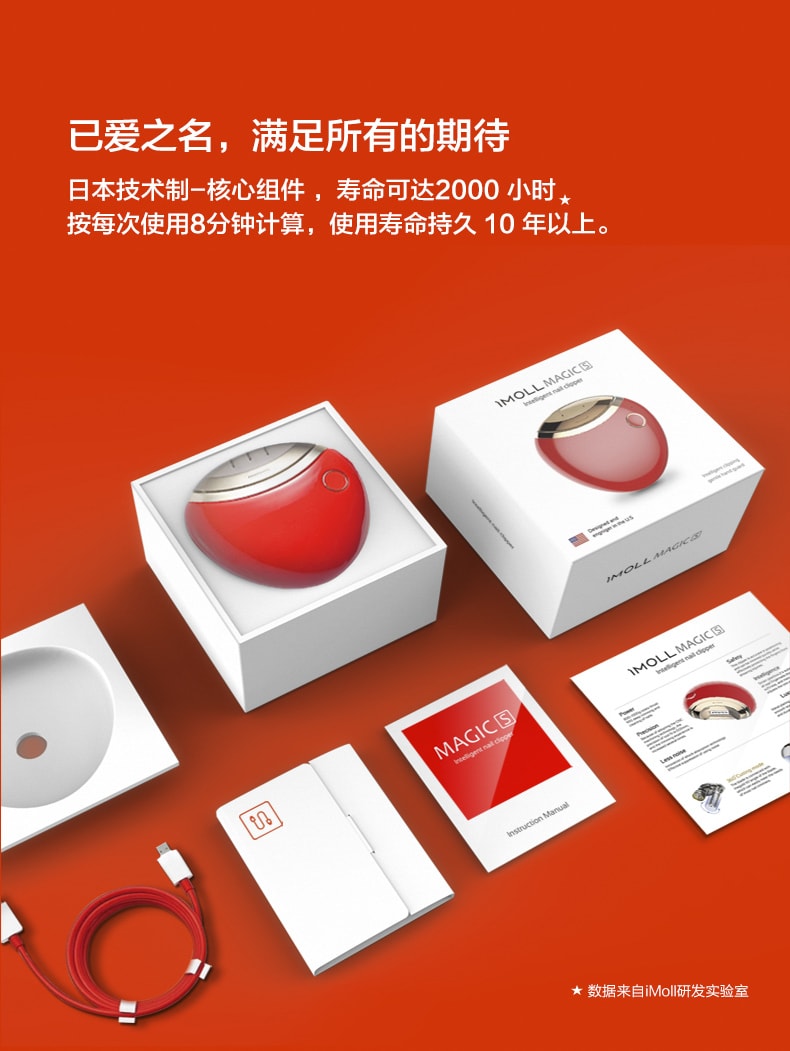 【中國直郵】愛魔IMOLL 電動指甲刀修剪器修甲器 少女粉款