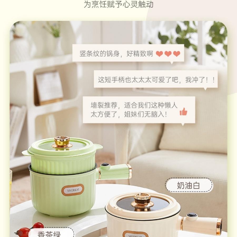 多蒙 学生宿舍电煮锅一人食泡面锅小煮锅(香茶绿锅+蒸笼) 1 把