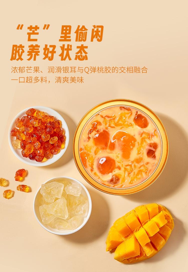  滋時 楊枝甘露鮮燉桃膠 165g/碗