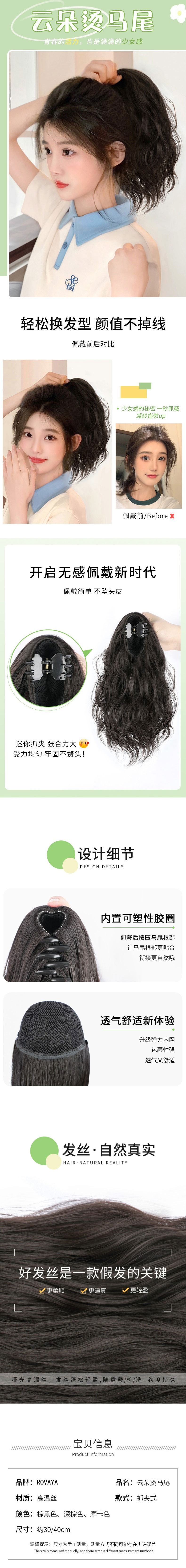 【中国直邮】仿真发低马尾短卷发云朵烫马尾抓夹 自然无痕马尾辫子抓夹 深棕色