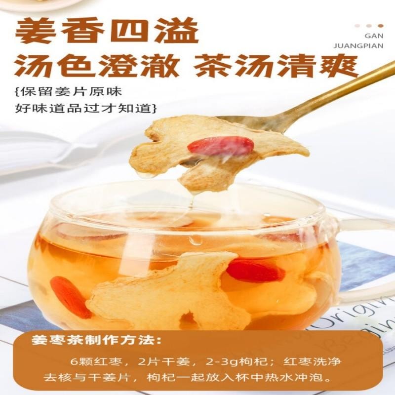 【中國直郵】 川珍 乾薑片250g瓶 薑片泡茶磨粉三伏天煮燒燉湯調味料配甘草紅糖黑糖