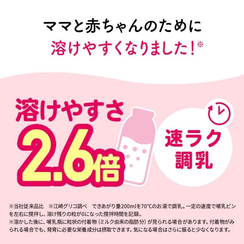 [Livraison directe du Japon] Glico Japon Glico Glico Lait maternisé le plus proche du lait maternel, formule 1, 0-12 mois, 800g