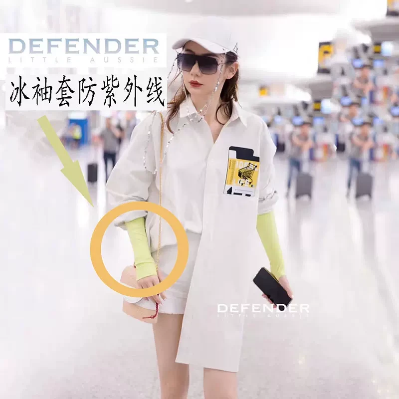 【戚薇 沈梦辰同款】澳洲DEFENDER 光动力美肌冰丝防紫外线防晒袖套 黄色