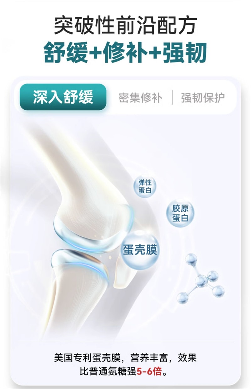 【中国直邮】莱特维健 氨糖软骨素钙片60粒装关节骨胶原氨基葡萄糖