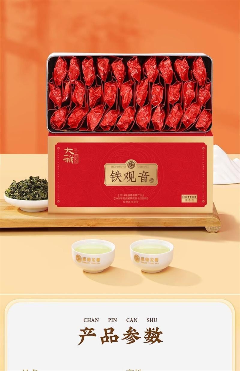 【中国直邮】 狮峰茶叶 清香型兰花香特级铁观音福建乌龙茶叶自饮口粮 252g/盒