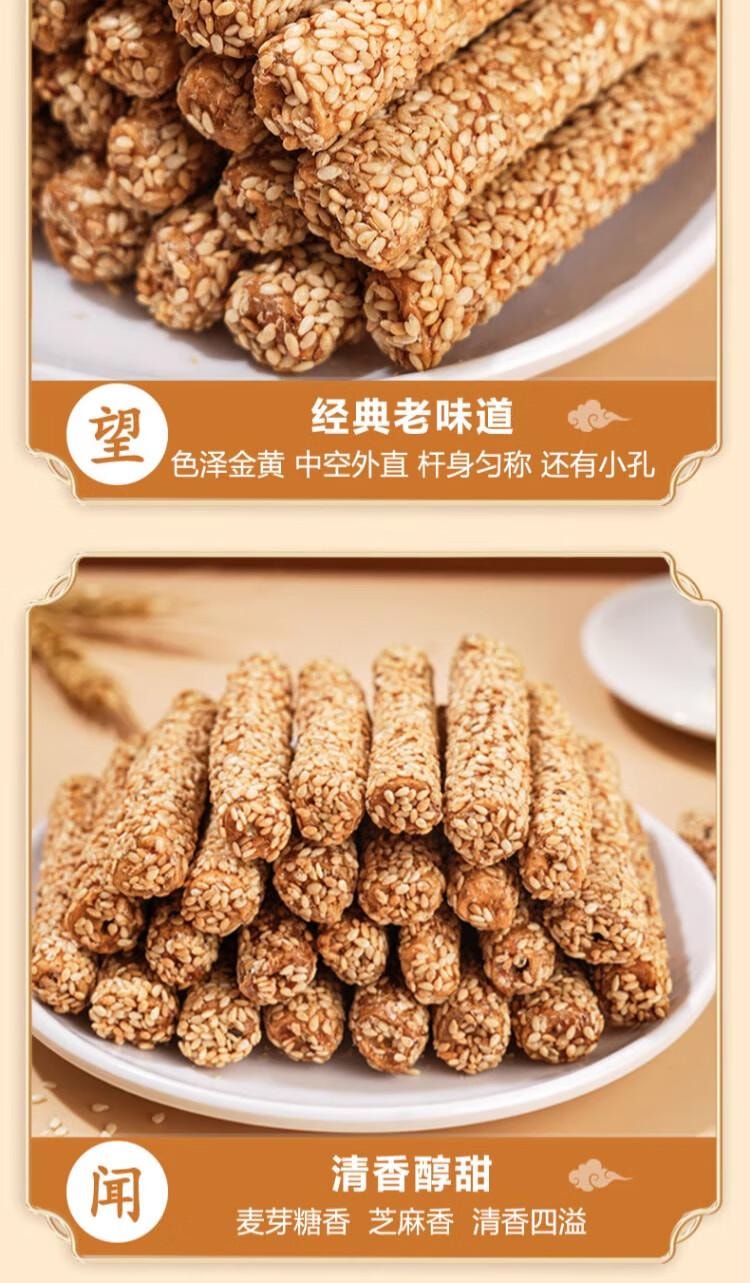 【中国直邮】 荷花 重庆 芝麻杆手工麻糖 传统江津特产 麦芽糖儿时怀旧年货零食灶糖 230g
