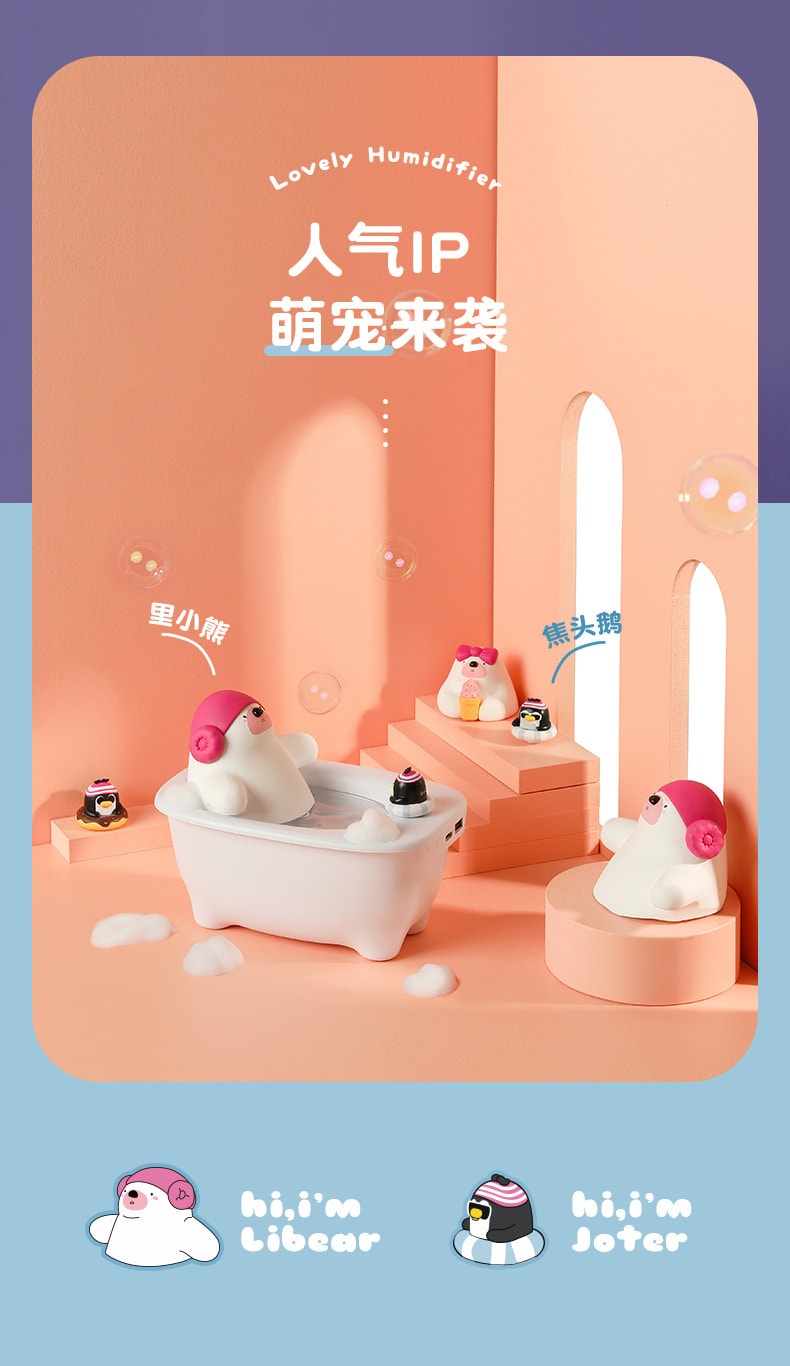 【中国直邮】极地物种  加湿器香薰  浴缸加湿器