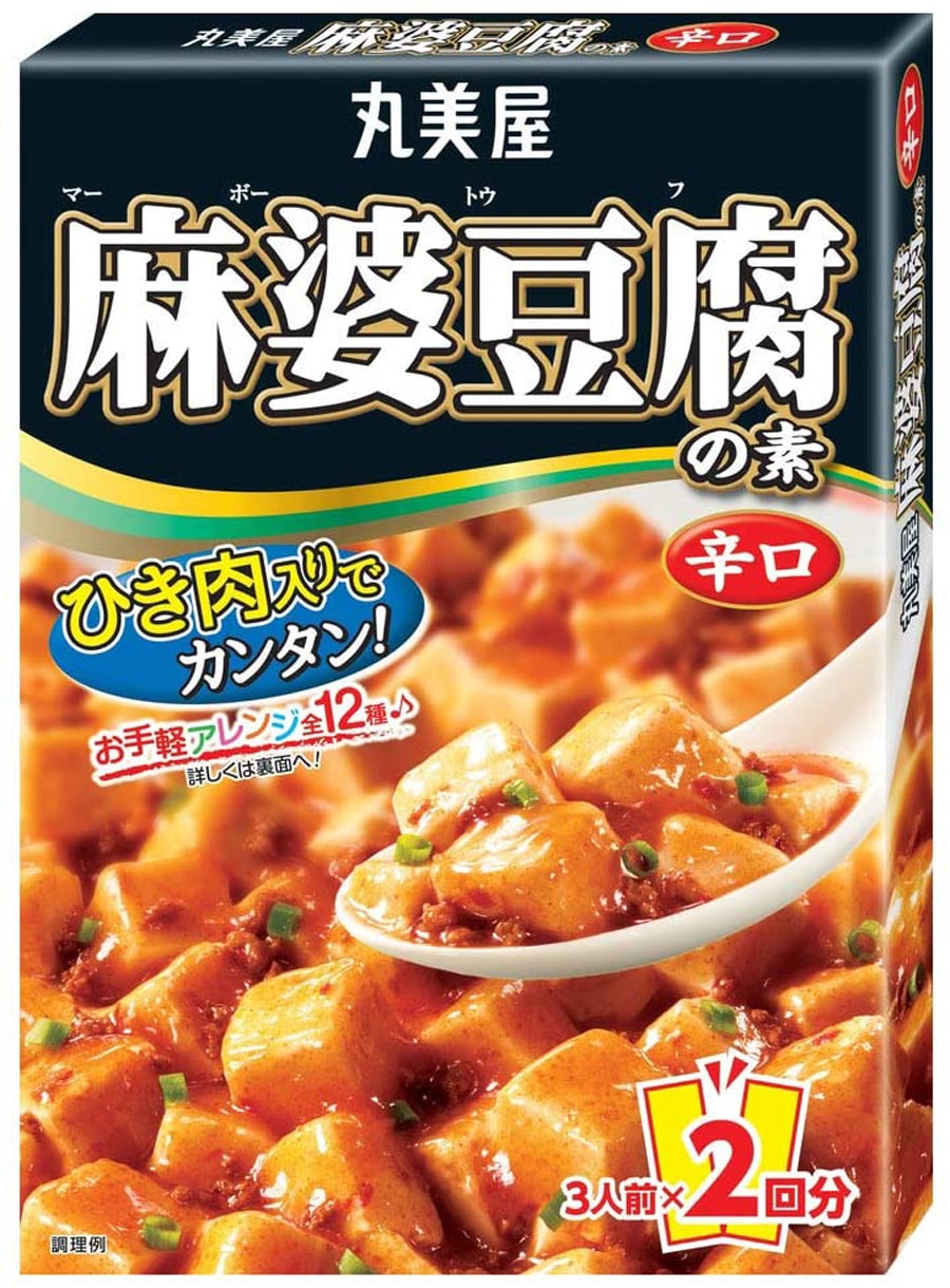 【日本直邮】MARUMIYA丸美屋 麻婆豆腐之素 辣味 3人份*2回份 162g