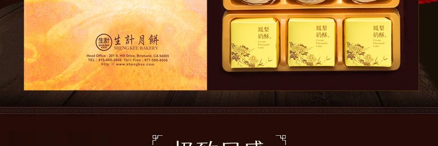【全美超低價】台灣生計 禦禮綜合月餅禮盒裝 12枚入 708g
