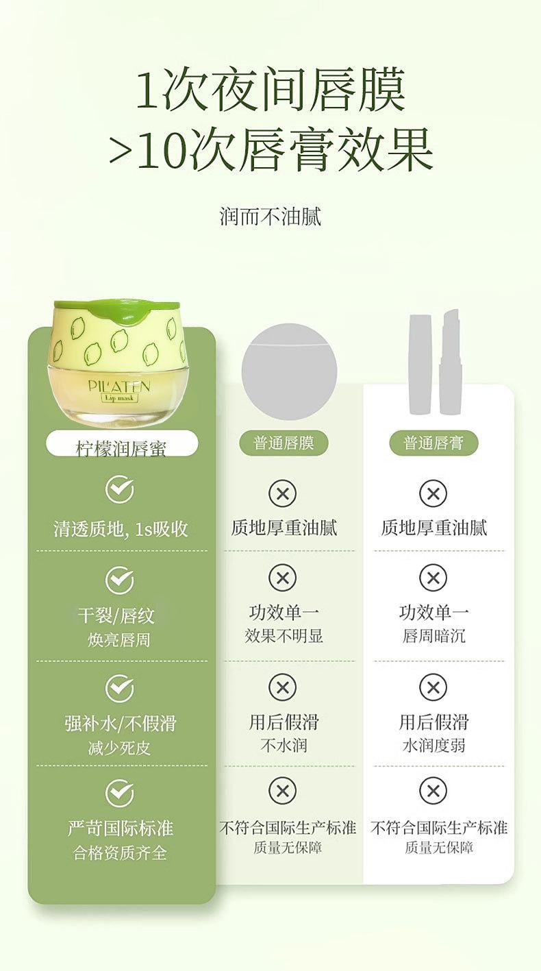 Goodnight Lip Mask Honey Lip Mask Moisturizing And Hydrating-Lemon 5g 1Box