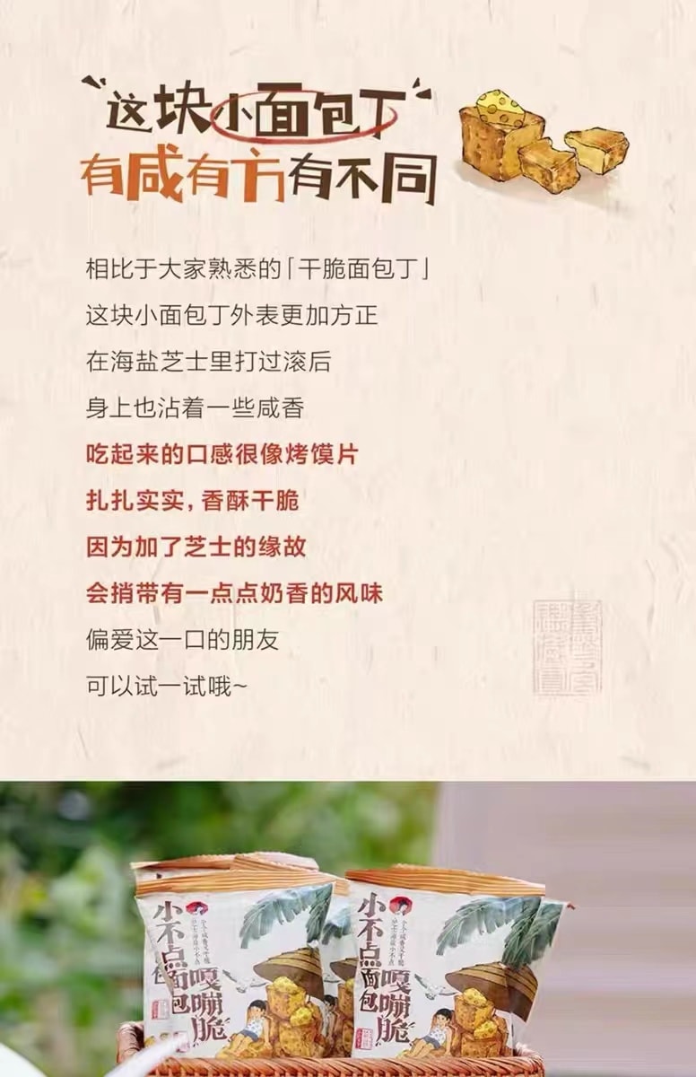  茶颜悦色 小不点面包嘎嘣脆面包块休闲下午茶零食32g*6袋