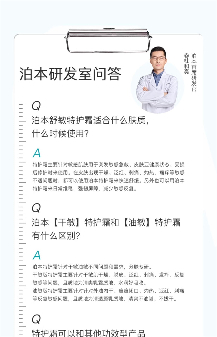 【中国直邮】 泊本 依克多因舒敏特护霜 舒缓敏感祛红祛痘保湿修护屏障面霜 50g/支(适用干敏性肤质)
