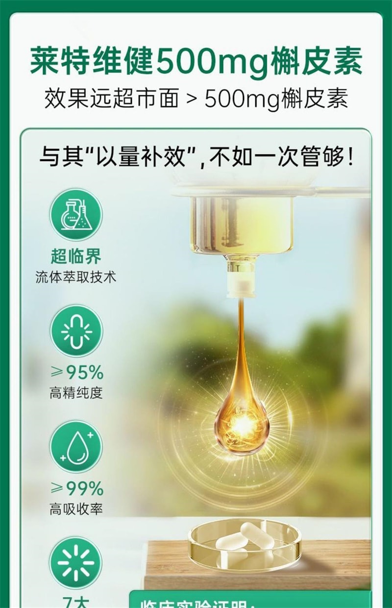 【中国直邮】莱特维健 肺宝槲皮素胶囊60粒川贝母清肺护肺养肺肺部清理