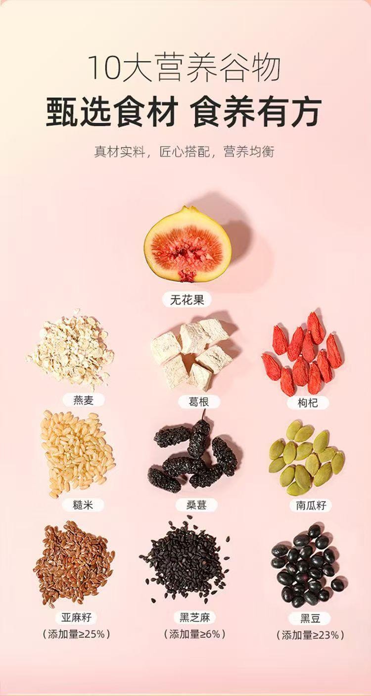  杞里香 亚麻籽无花果粉 内调外养 早餐新选择 200g(10条)