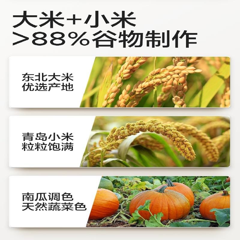 【中國直郵】 寶寶饞了 粒粒面 嬰兒輔食120g*/袋