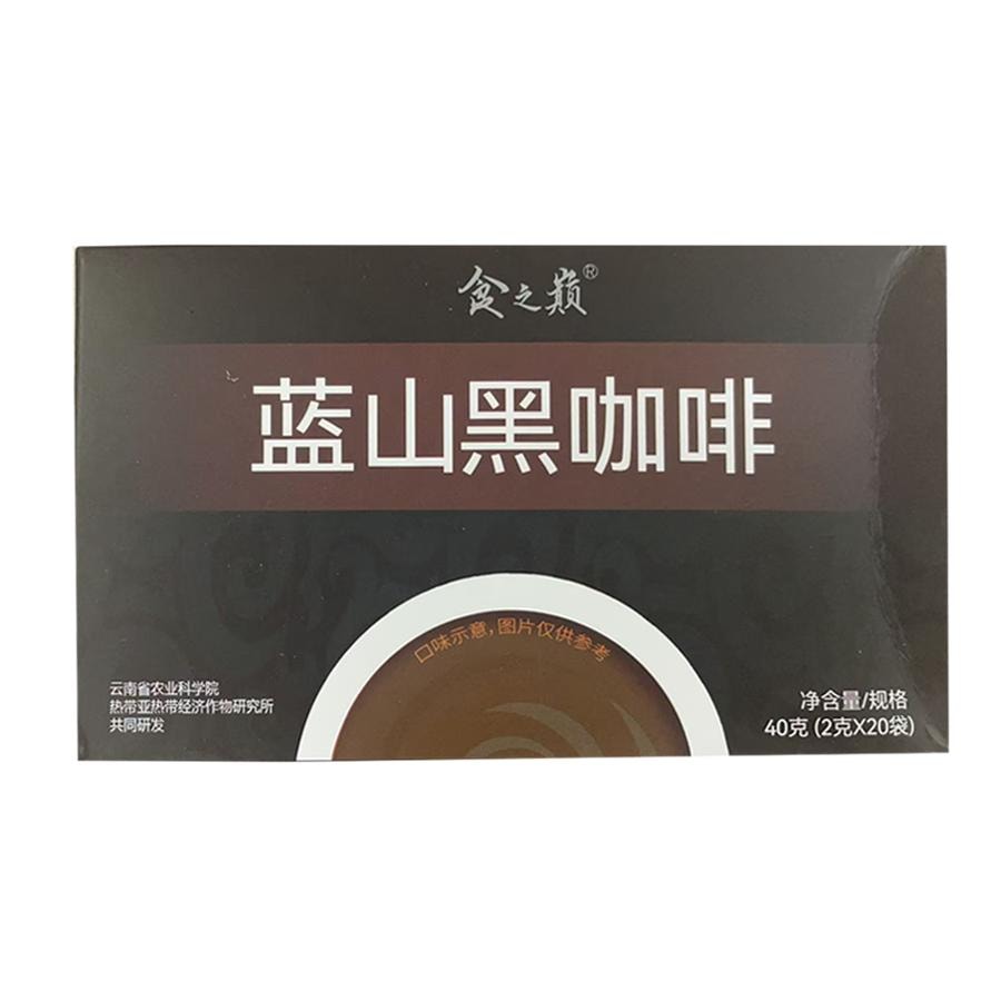 40g Yunnan AA Arabica Black Coffee - 0 Fat Premium Blend for Energy & Fat Burning