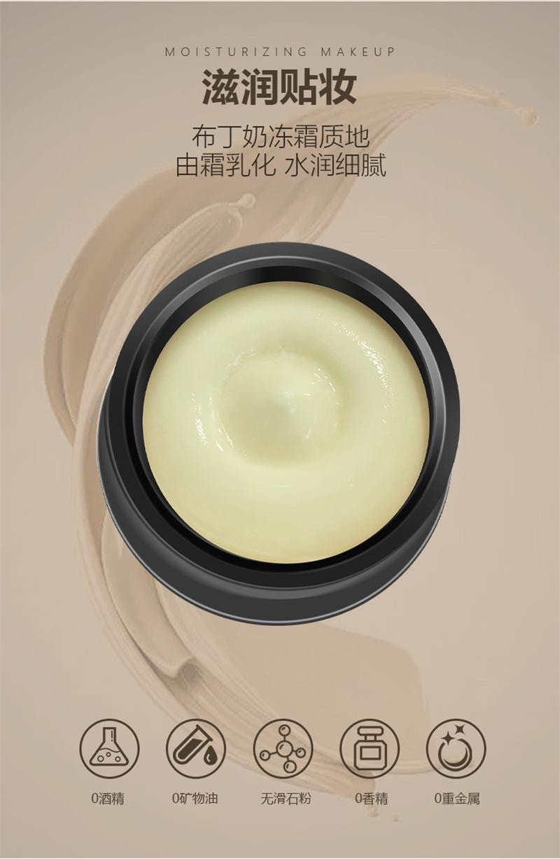 【中国直邮】 LUCK PLUS 妆前保湿贴贴面霜 润肤不刺激不卡粉滋润橘子面霜 贴贴霜 30g