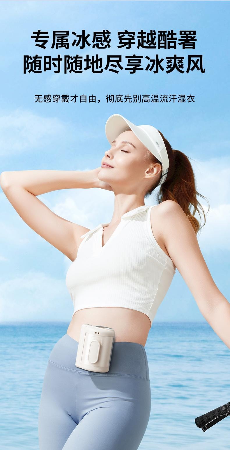 【便携夹腰长续航】ZAIWAN 在玩挂腰风扇随身便携式夹腰间消暑降温神器usb充电   BP1185-米白色(1件)