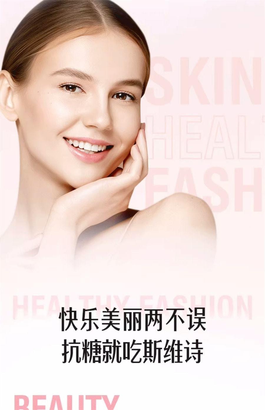 【中国直邮】 澳大利亚 Swisse 澳洲  葡萄籽抗糖胶囊烟酰胺胶原蛋白花青素维生素c营养品 60片/罐(明星推荐-迪丽热巴)