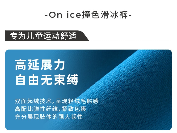 【中國直郵】moodytiger女童On ice撞色滑冰褲 大西洋藍 170cm