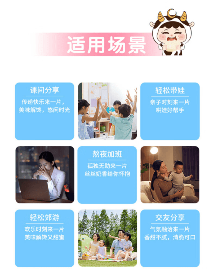 蒙牛 美国  原味牛奶片 10板 盒装 (80片) 口感酥脆 营养美味 14.4克×10板