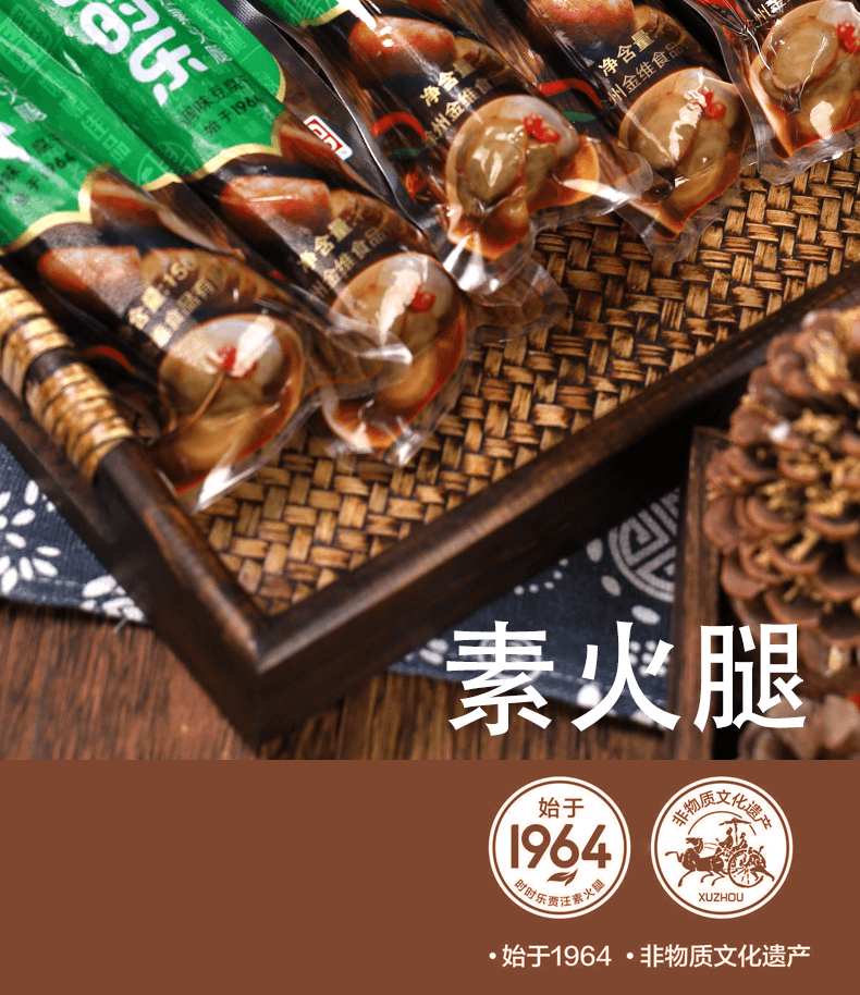  时时乐 徐州特产素火腿150g清真素食豆腐干凉拌菜