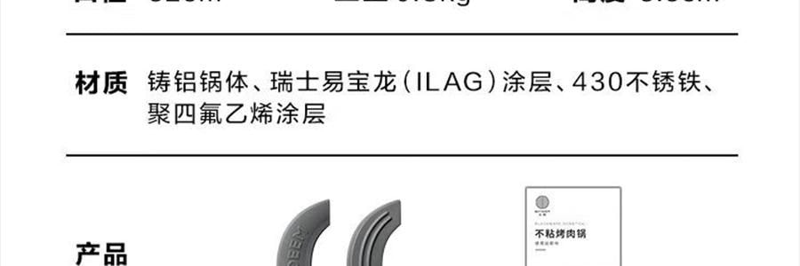 BUYDEEM北鼎 不粘锅 星空黑烤肉锅 导热快易清洗 露营聚餐适用 PL72/A1 32cm 