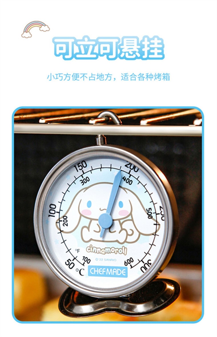 Cinnamoroll Co-branded Baking Kit Home Kitchen Gadget DIY Baking Oven Thermometer 1Pc