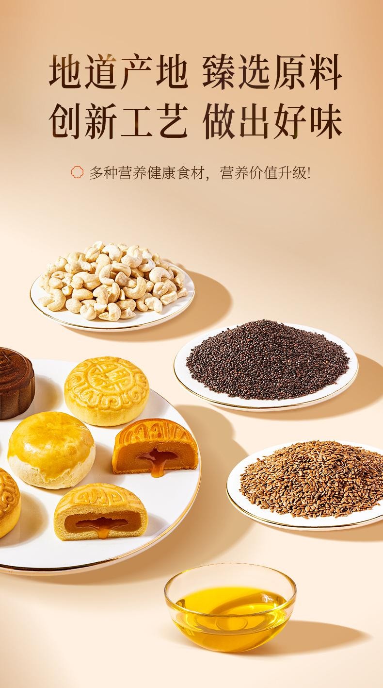 【中國直郵】 臻味坊 鮮品荷月中秋月餅禮盒 720g 高級新式健康流心月餅送禮