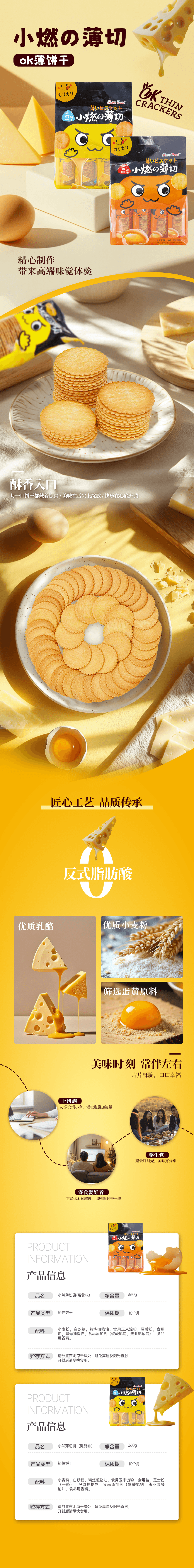  怪力食廠 同款乳酪味薄餅酥脆可口獨立包裝方便攜帶360g小時候的味道