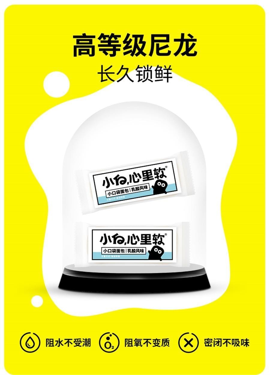 Lactic acid-flavored small pocket bread breakfast cake snack pastries nutritious leisure snacks 420g per box