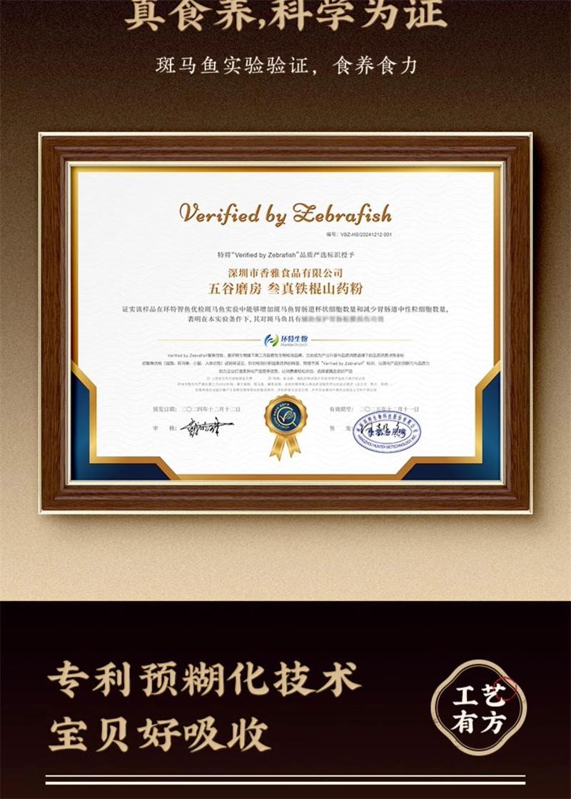 【中国直邮】 五谷磨房 叁真铁棍山药粉 正宗河南焦作温县垆土官营养代餐 210g