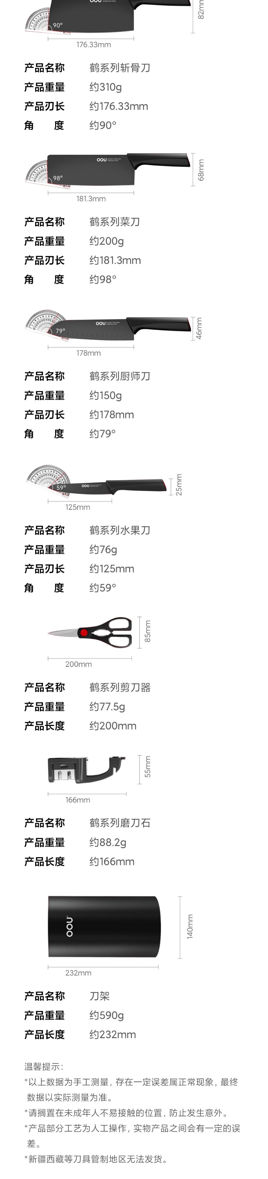 【中国直邮】小米有品 OOU 鹤系列七件套厨房家用刀具套装锋利持久 七件套