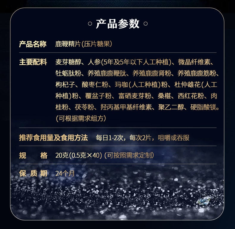 【中国直邮】李时珍 鹿鞭精片40片/盒滋补食品男性片剂人参牡蛎鹿肾鹿筋