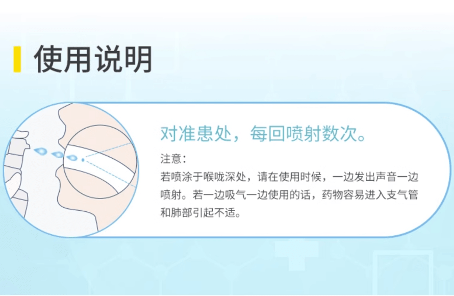 【日本直邮】第一三共口腔溃疡喷雾口内炎止痛消炎缓解咽喉肿痛发炎口腔炎20ml