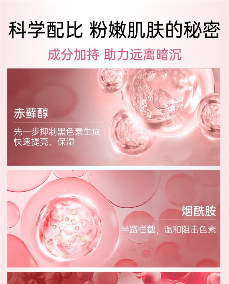 【中国直邮】 妇炎洁 私处粉嫩精华液去黑色素沉淀私密处乳晕粉嫩霜淡化腋下黑色素保养 10g