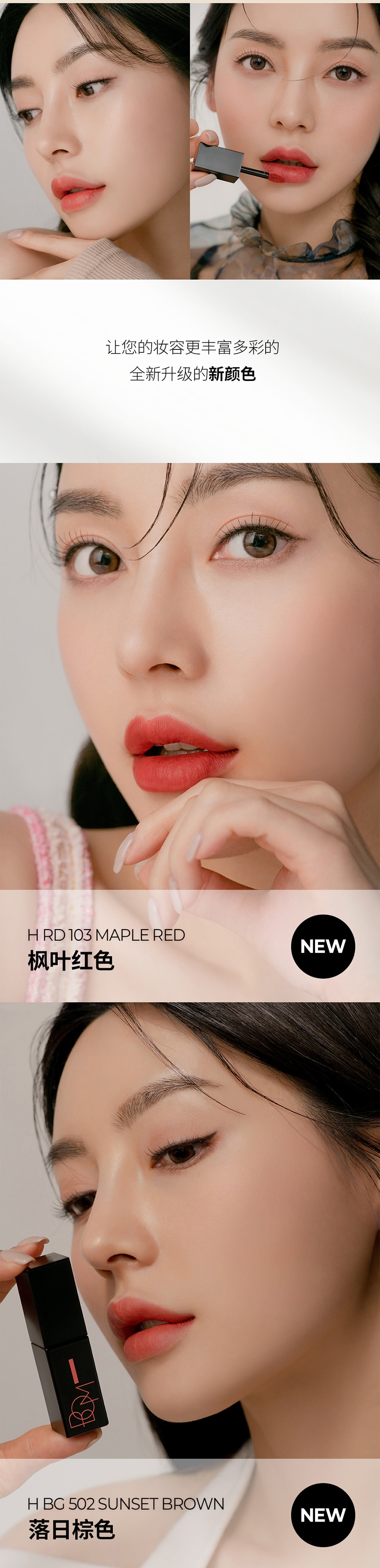 韩国 BOM 丝滑雾面唇釉 #102 正红色 持久 气场全开 显色 8.5g