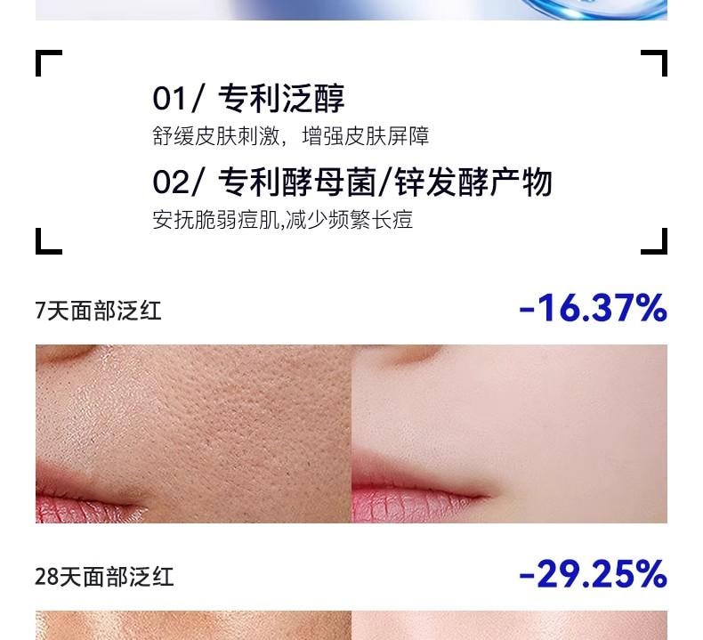 【中國直郵】 海洋至尊 三角鏡祛痘洗面乳 男士專用控油清潔黑頭氨基酸潔面乳 150g/瓶