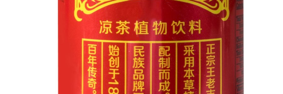 王老吉 涼茶植物飲料 310ml 不同包裝隨機發