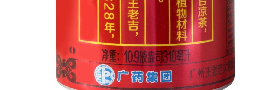 王老吉 涼茶植物飲料 310ml 不同包裝隨機發