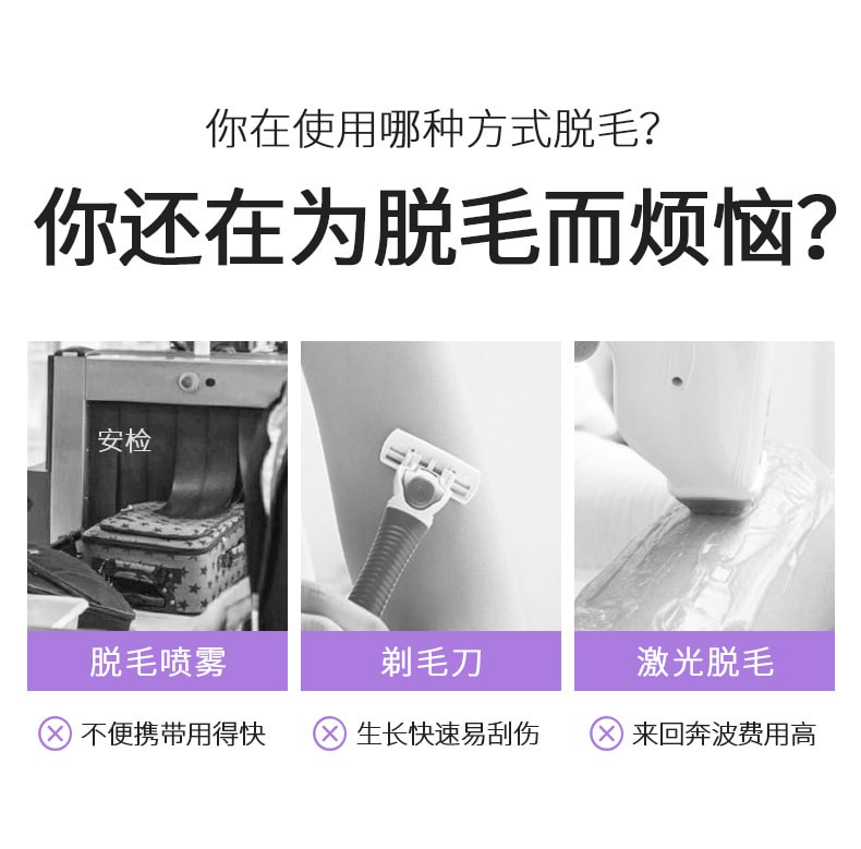 【中國直郵】南京同仁堂 愛膚宜全身溫和除毛不刺激 除毛膏80g