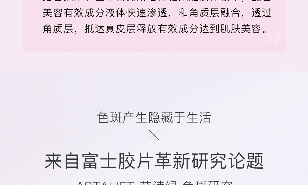 ASTALIFT 艾诗缇||焕白提亮淡化色斑精华液||40ml