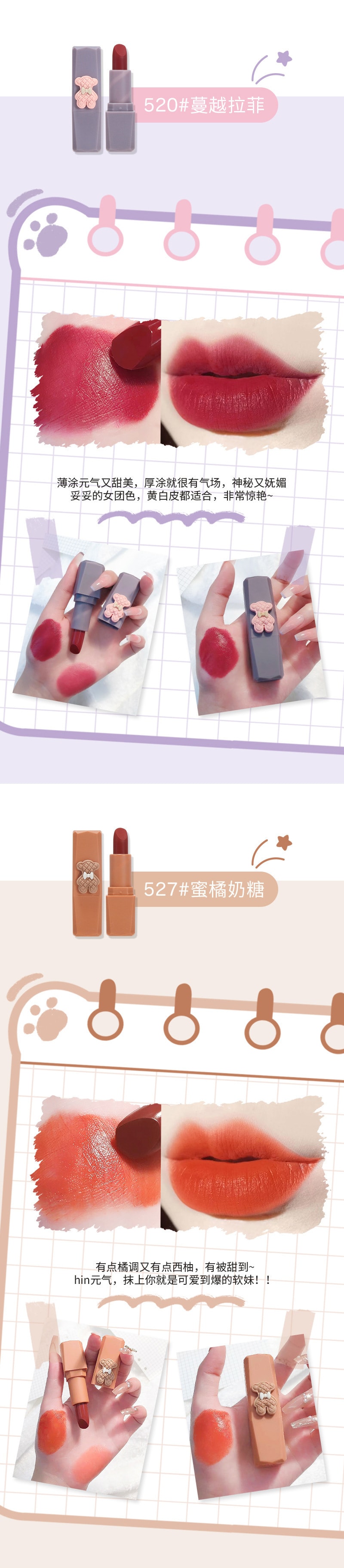 【中国直邮】恒芳 小熊焦糖榛果丝滑哑光口红 1支