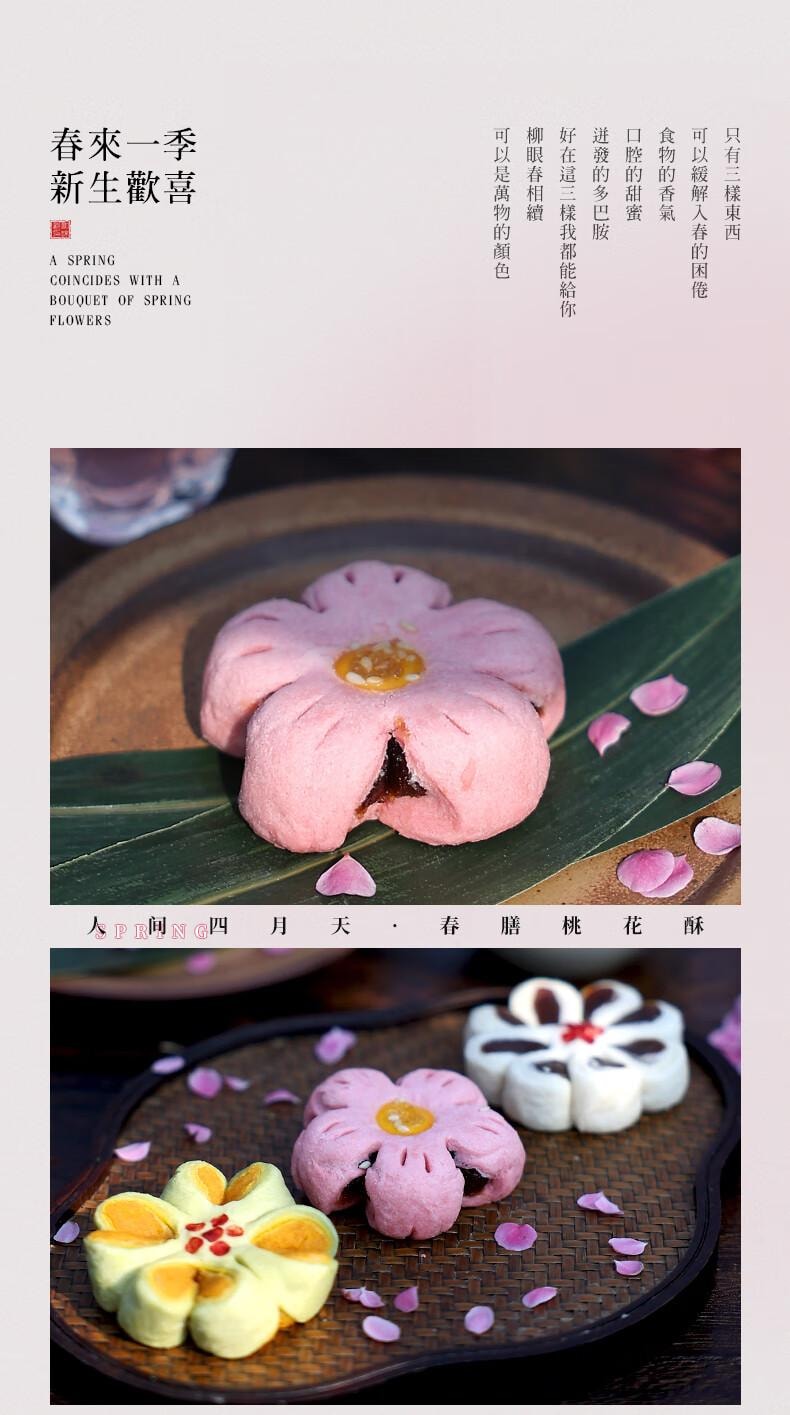 【中国直邮】 知味观 桃花酥山楂馅 杭州中式糕点  零食160g